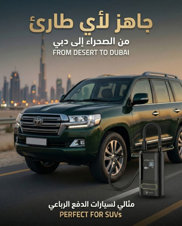 شاحن إطارات لاسلكي | Portable Tyre Inflator 150psi | Air Compressor for Car & Bike (CR442)