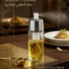 2-in-1 Premium Oil Sprayer & Dispenser – Healthy Cooking Control بخاخ وموزع زيت ذكي
