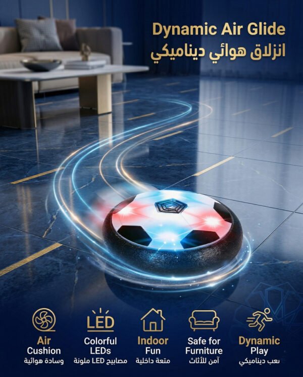 02 ⚽ كرة القدم الهوائية | Hover Soccer Ball with LED Lights – Indoor & Outdoor Fun