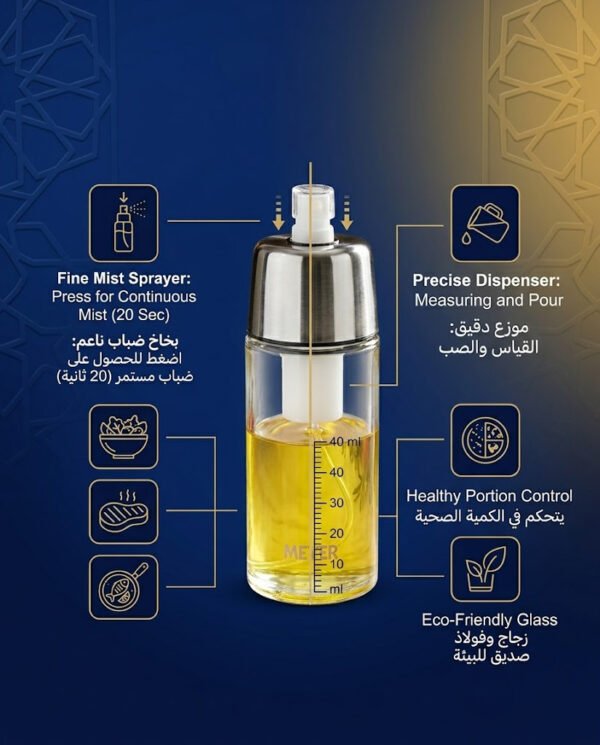 2-in-1 Premium Oil Sprayer & Dispenser – Healthy Cooking Control بخاخ وموزع زيت ذكي