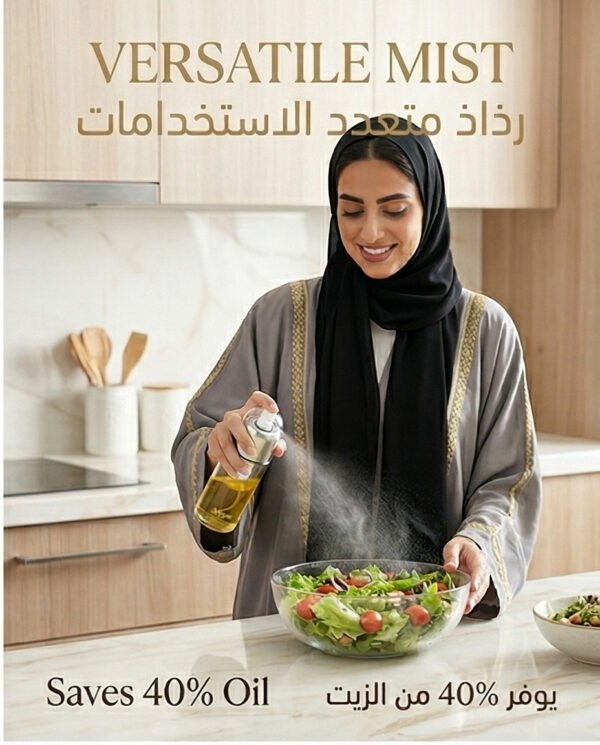 2-in-1 Premium Oil Sprayer & Dispenser – Healthy Cooking Control بخاخ وموزع زيت ذكي