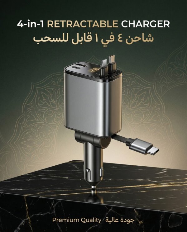gm_011111 120W Car Charger – 4 Port, Retractable Cable, Type-C شاحن سيارة