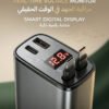 gm_04222222 120W Car Charger – 4 Port, Retractable Cable, Type-C شاحن سيارة