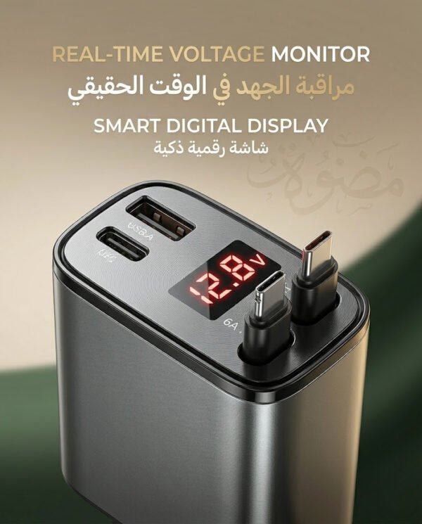 gm_04222222 120W Car Charger – 4 Port, Retractable Cable, Type-C شاحن سيارة