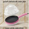 04 2-in-1 Electric Egg Boiler & Frying Pan – 14 Eggs Capacity | Automatic Shut-Off | Multi Cooking جهاز مطبخ عملي
