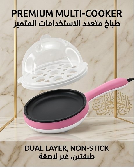 04 2-in-1 Electric Egg Boiler & Frying Pan – 14 Eggs Capacity | Automatic Shut-Off | Multi Cooking جهاز مطبخ عملي